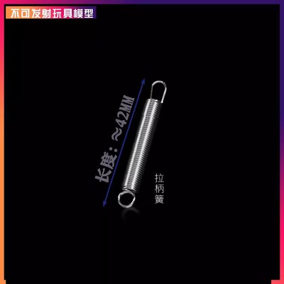 司骏M4拉机柄弹簧416拉柄弹簧TR1改装MCX零件金属配件弹力簧卷毛