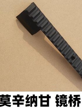 儿童乖巧虎莫辛纳甘M1891软弹玩具弹簧导轨镜桥装饰零配件瞄改装