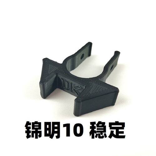 儿童玩具锦明10代acr零配件原厂护木稳定环金属套外管固定j10改装