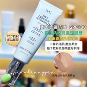正品 skincycles基因滤镜防晒霜精华喷雾SPF100物化结合sc提亮保湿
