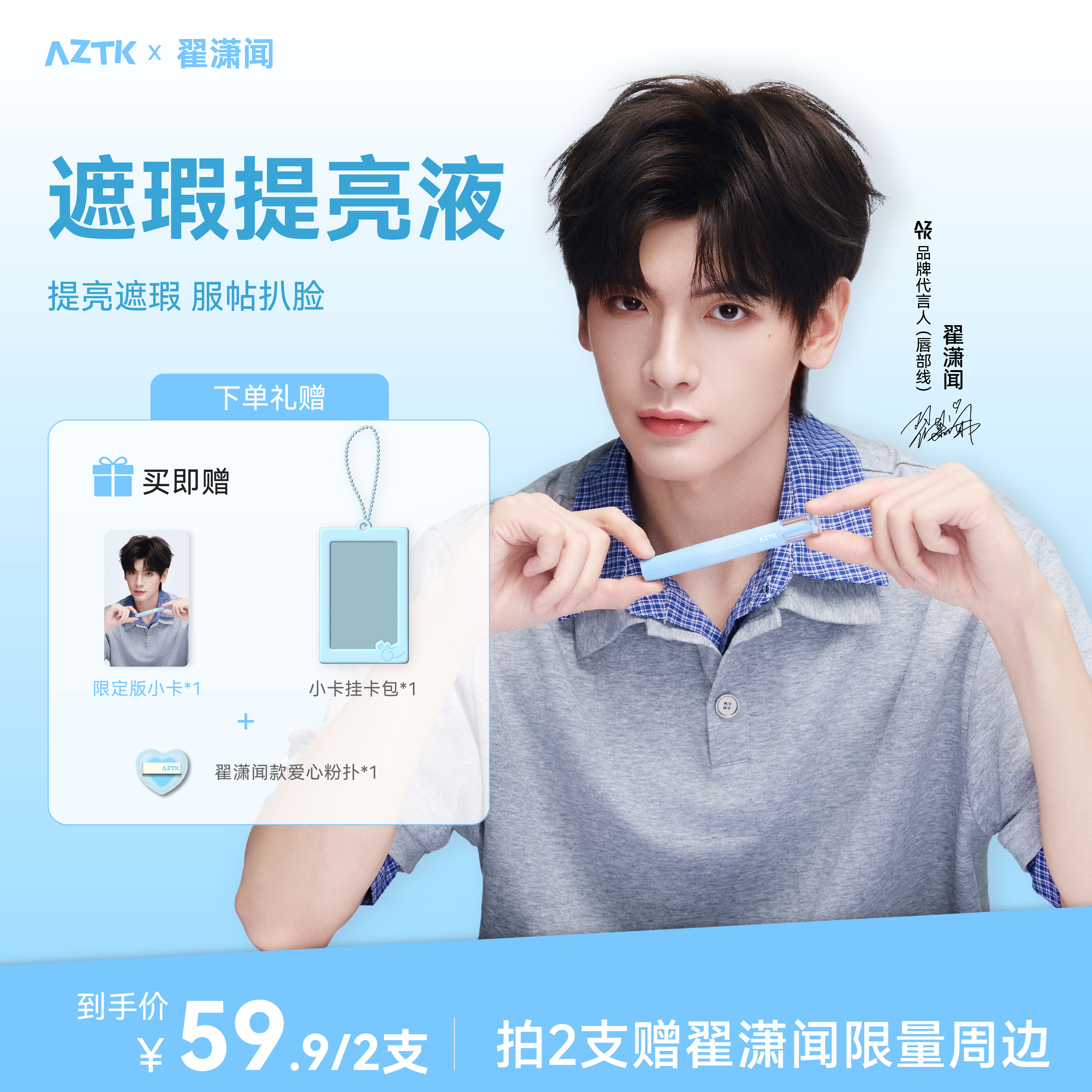 aztk贴贴乳 遮瑕 旗舰店
