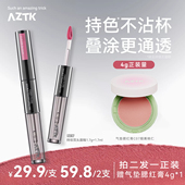 AZTK持妆双头唇釉哑光口红唇泥不沾杯水光镜面嘟嘟唇蜜唇彩女