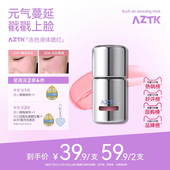 AZTK液体腮红液膏泥jc04jc03膨胀收缩提亮水光jc01哑光裸妆氛围女