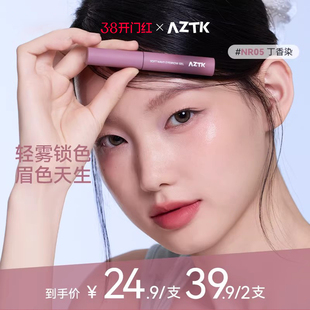 AZTK染眉膏浅色紫色粉棕色防水持久不易脱色眉毛立体自然野生眉女
