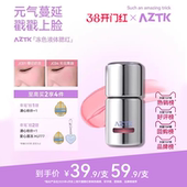 AZTK液体腮红液膏泥jc04jc03膨胀收缩提亮水光jc01哑光裸妆氛围女