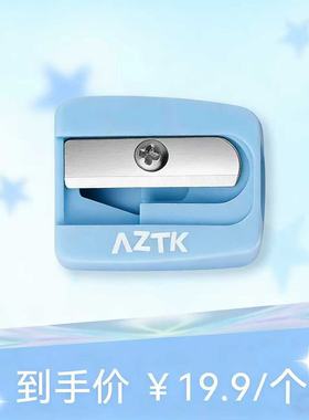 AZTK/菁之双头多用笔卷笔刀刨眉笔眼线笔口红笔高光笔转笔刀