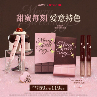 【情人节限定】AZTK草莓巧克力礼盒双头唇釉持妆哑光不沾杯口红