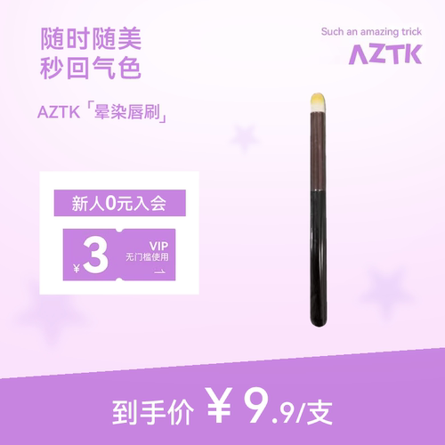 唇颊晕染刷口红腮红刷