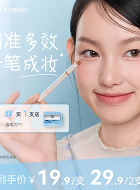 AZTK卧蚕笔双头多用笔提亮下至阴影修容高光不易晕染唇线笔防水女
