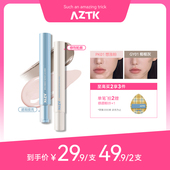 直播链接 AZTK遮瑕提亮液笔贴贴乳遮盖斑点痘印黑眼圈泪沟修容
