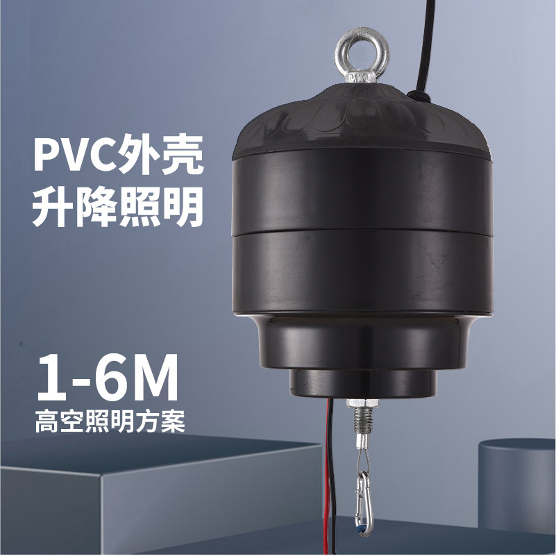 吊灯电动升降器灯具升降维护工厂车间照明灯家用阳台灯笼升降器