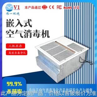 吊顶式手术室空气消毒机 医用等离子体吸顶嵌入式空气消毒净化器