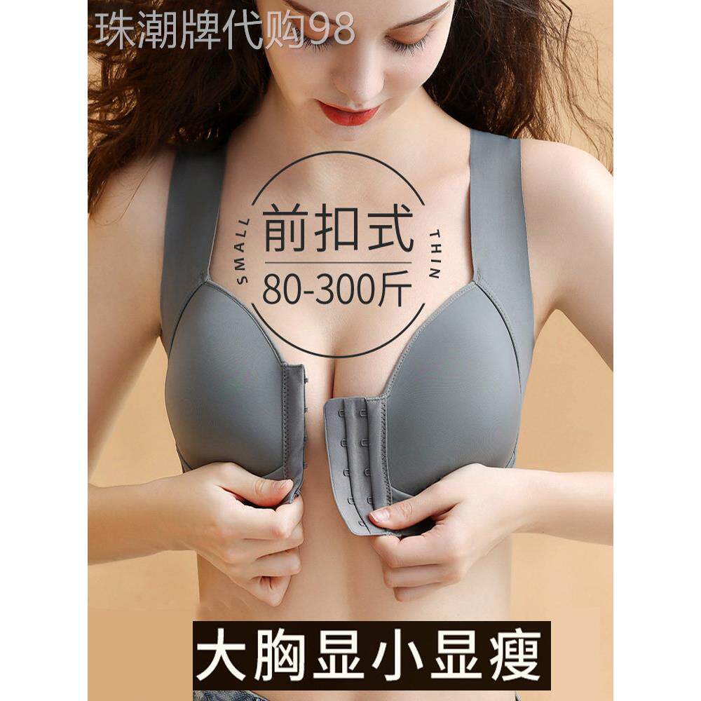 采购产品夏季女性前扣胸罩,收胸,防下垂,托举,大乳房,小,无
