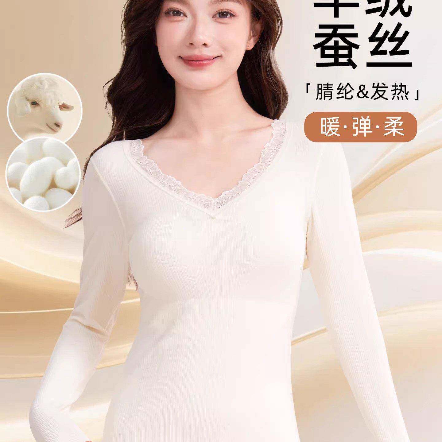 羊绒发热保暖内衣套装女款秋衣秋裤打底带胸垫加绒加厚V领蕾丝边