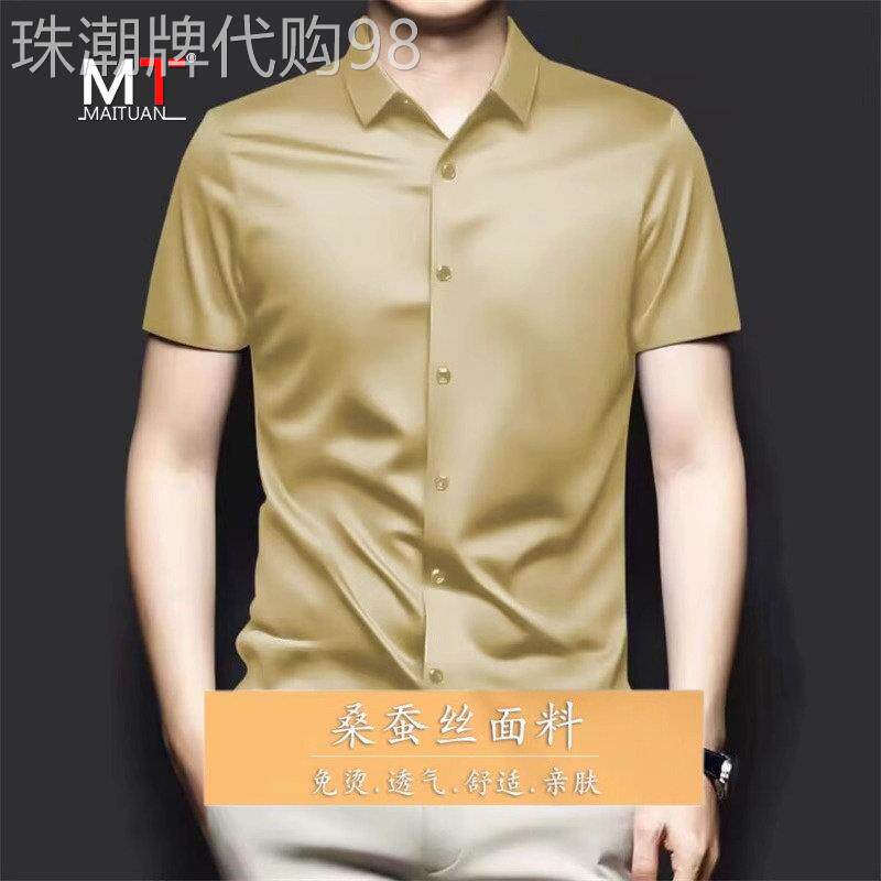 高端桑蚕丝短袖衬衫男士2026新款夏季高级感免熨烫抗皱商务衬衫男