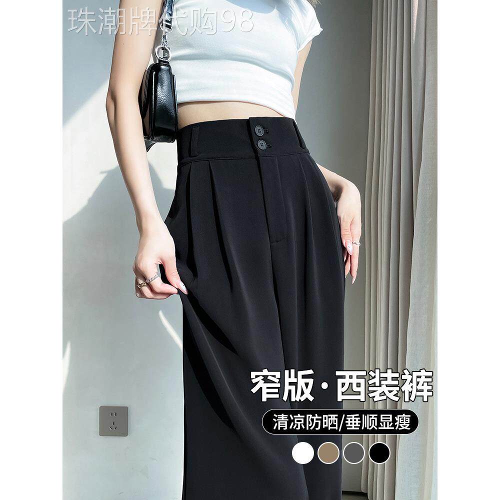 黑色阔腿裤女夏季薄款2025新款高腰垂感宽松直筒窄版冰丝西装裤子