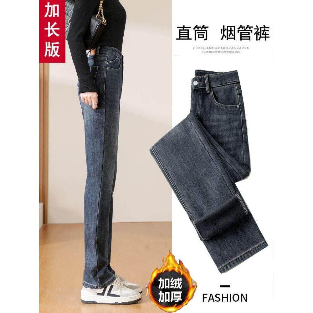 窄版直筒牛仔裤女秋冬2025新款宽松显瘦高个子加绒加长高腰烟管裤