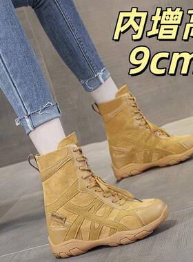 小个显腿长马丁靴女内增高9CM美拉德黄色加绒短靴真皮大黄靴秋冬