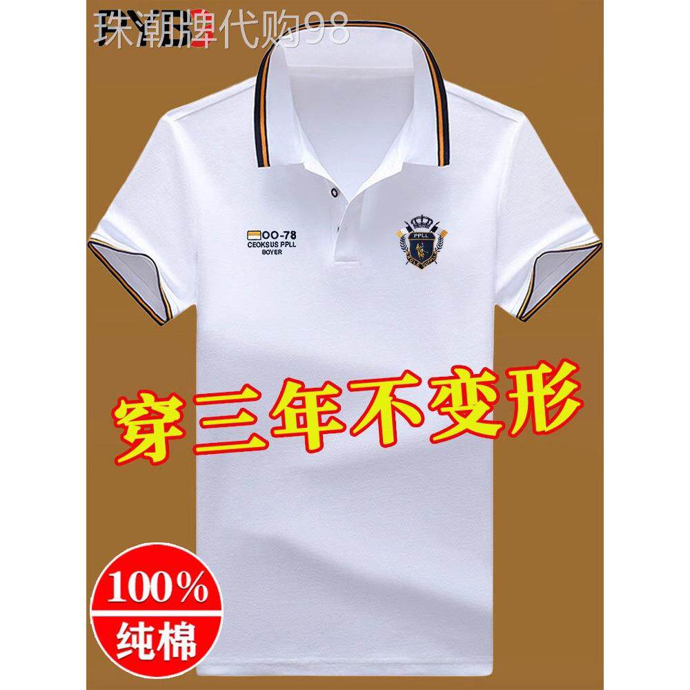 高端纯棉男士短袖t恤2025夏季新款商务休闲大尺寸翻领Polo衫男士