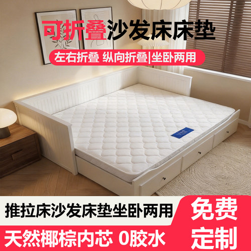 抽拉推拉伸缩床沙发床垫坐卧两用