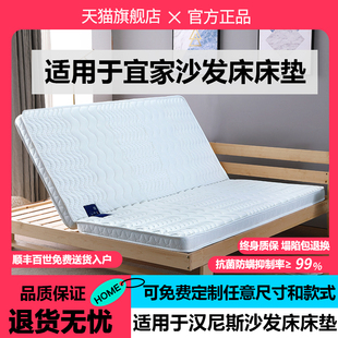 适用宜家汉尼斯折叠沙发床垫两用椰棕棕榈硬汽车后排租房海马浩博