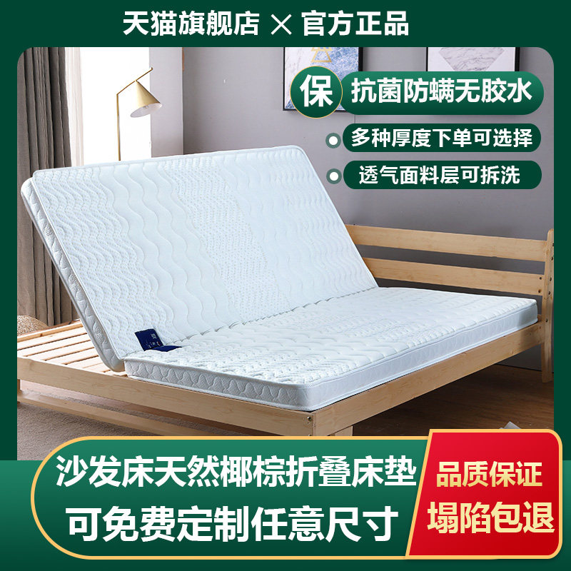 可折叠沙发床垫两用打地铺榻榻米对折椰棕车载左右折抽拉伸缩床垫