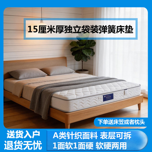 弹簧床垫家用薄款15厘米厚