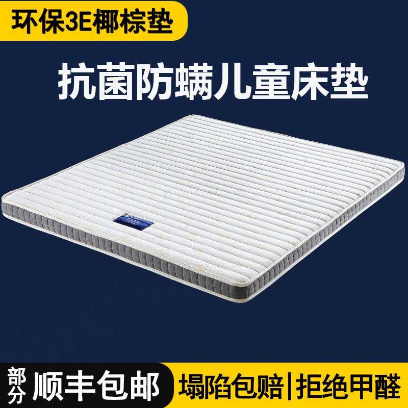 儿童床垫硬垫护脊天然乳胶纯椰棕家用儿童青少年折叠棕榈可定制
