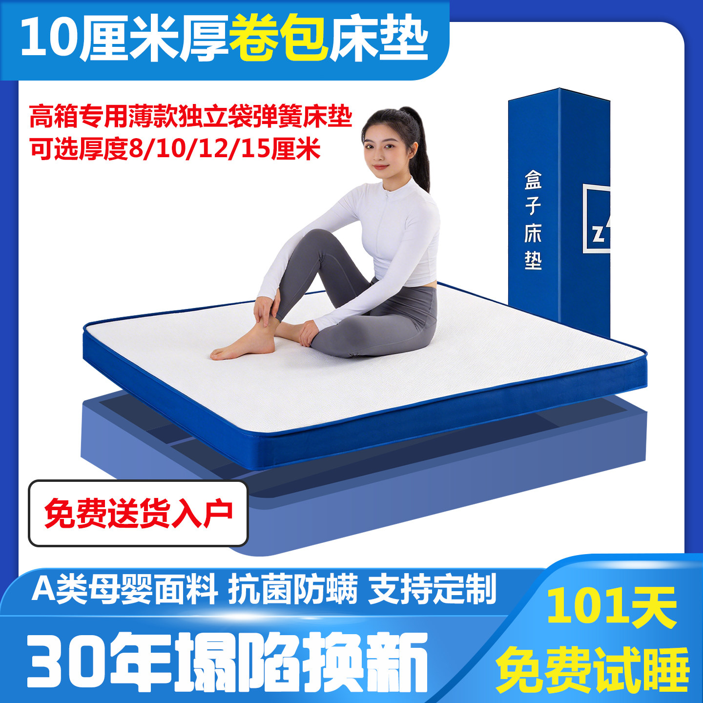 10cm厚压缩卷包独立弹簧乳胶床垫图片