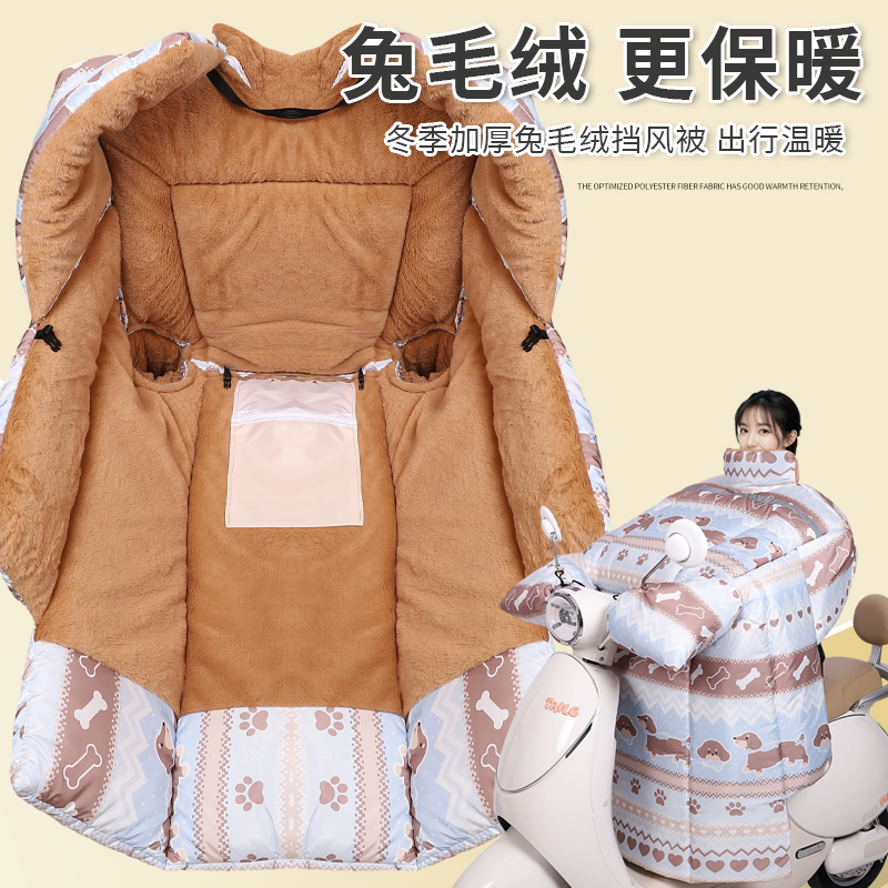 电动车挡风被冬季加绒加厚兔毛保暖防水防风罩电瓶摩托车2025新款