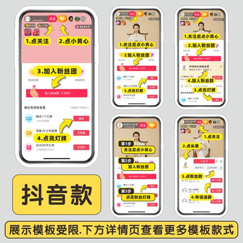 直播间点关注加灯牌尺码牌表kt板