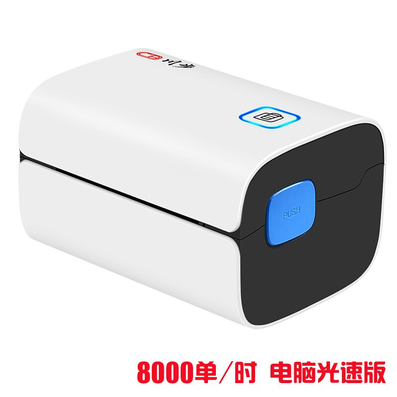 w300蓝牙w快递一联单打印机热敏小型电子面单快递员打单机微