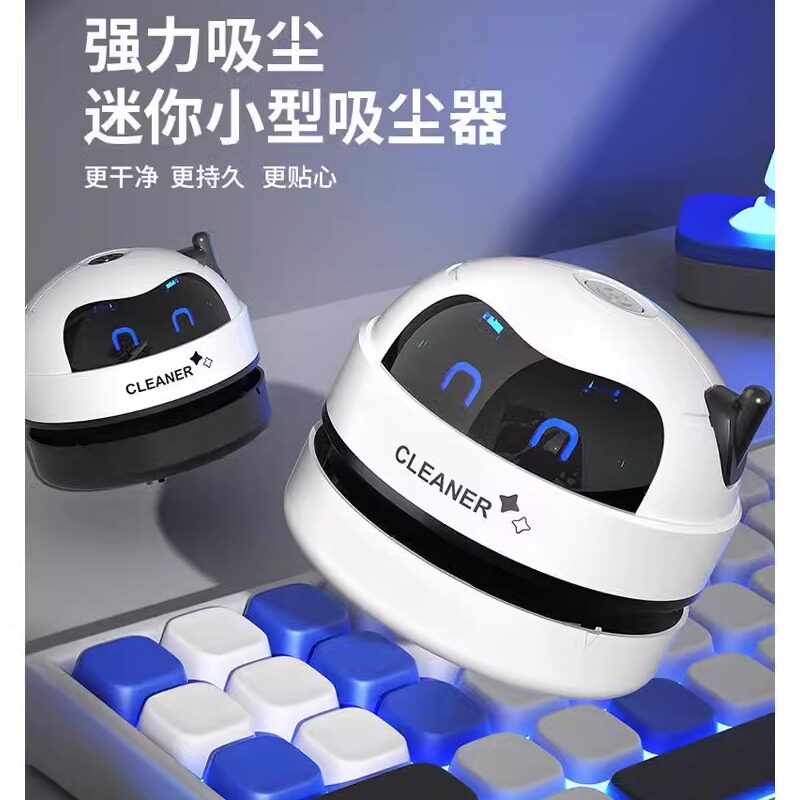 德国精工小学生桌面清洁器大吸力吸尘器迷你电动充电式儿童随手持