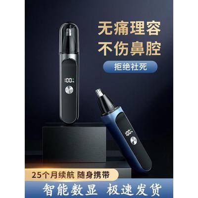 德国电动鼻毛修剪器充电式男士鼻孔鼻毛清理器水洗刮剪刀男女通用