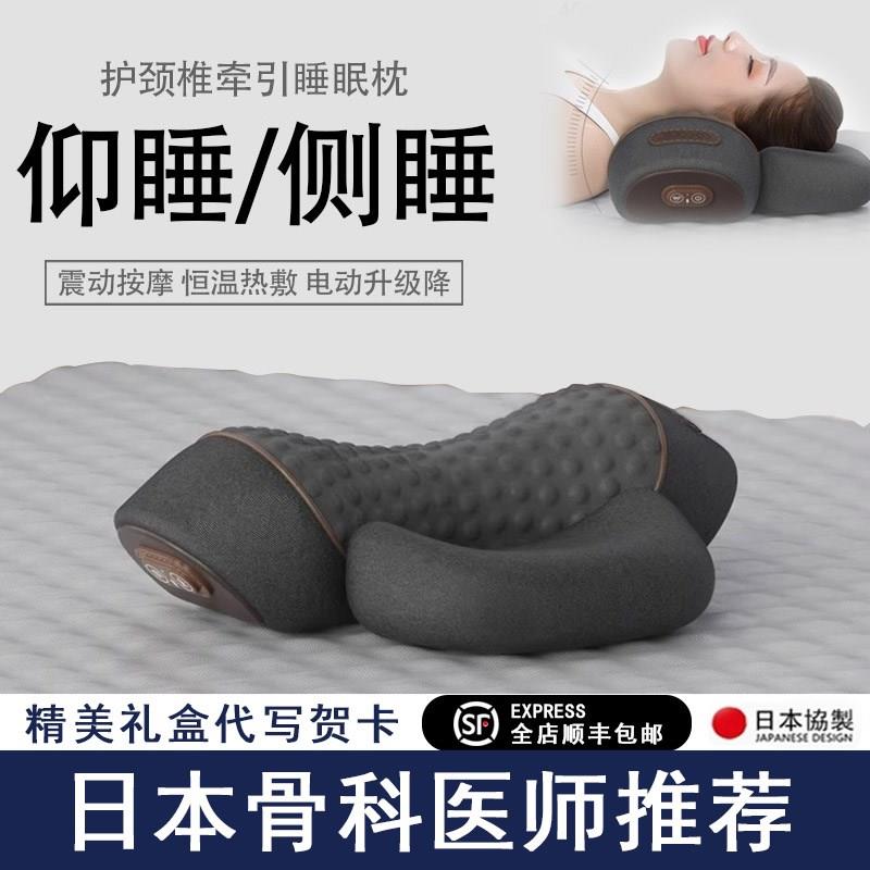 日本按摩枕头护颈椎助睡眠颈椎枕修复颈椎睡觉专用牵引加热护颈枕