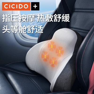 CICIDO车载按摩腰靠汽车靠垫腰垫电动座椅开车护腰神器办公室靠背