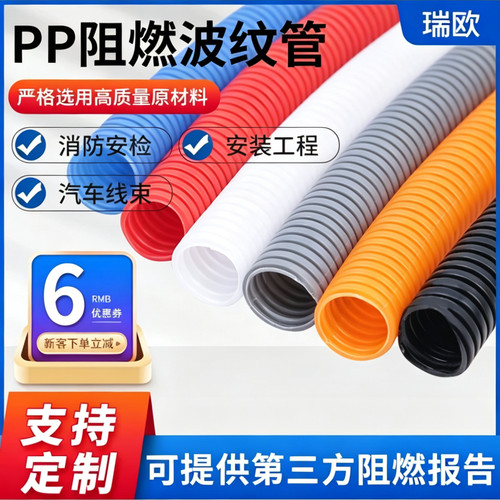 PP阻燃塑料波纹管阻燃穿线管