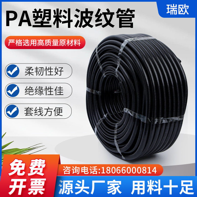 PA尼龙塑料波纹管开口穿线软管电线电缆电工保护套管阻燃管螺纹管