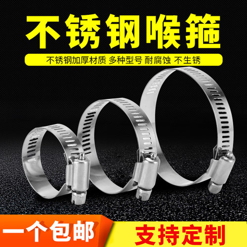 包邮不锈钢万能紧固定扎带卡箍
