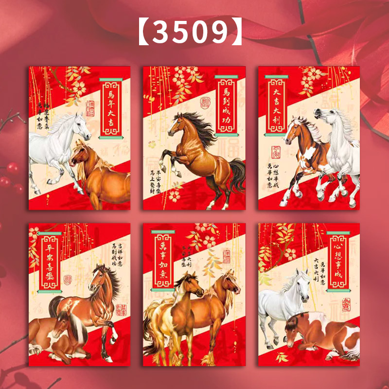 2026年新年卡通红包新款国风红包