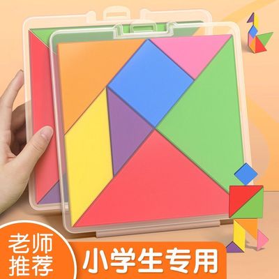 七巧板智力拼图小学生二年级专用