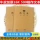 牛皮16K学生作文本500格大本特厚400格周记本三年级修正栏作文薄