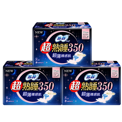 超熟睡超薄裸感肌350mm8片夜用卫生巾经期女姨妈巾整箱批发正品CL