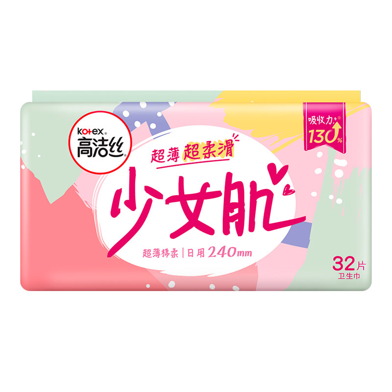 高洁丝32片日用少女肌240mm32片棉柔透气添加维e精华卫生巾姨妈巾