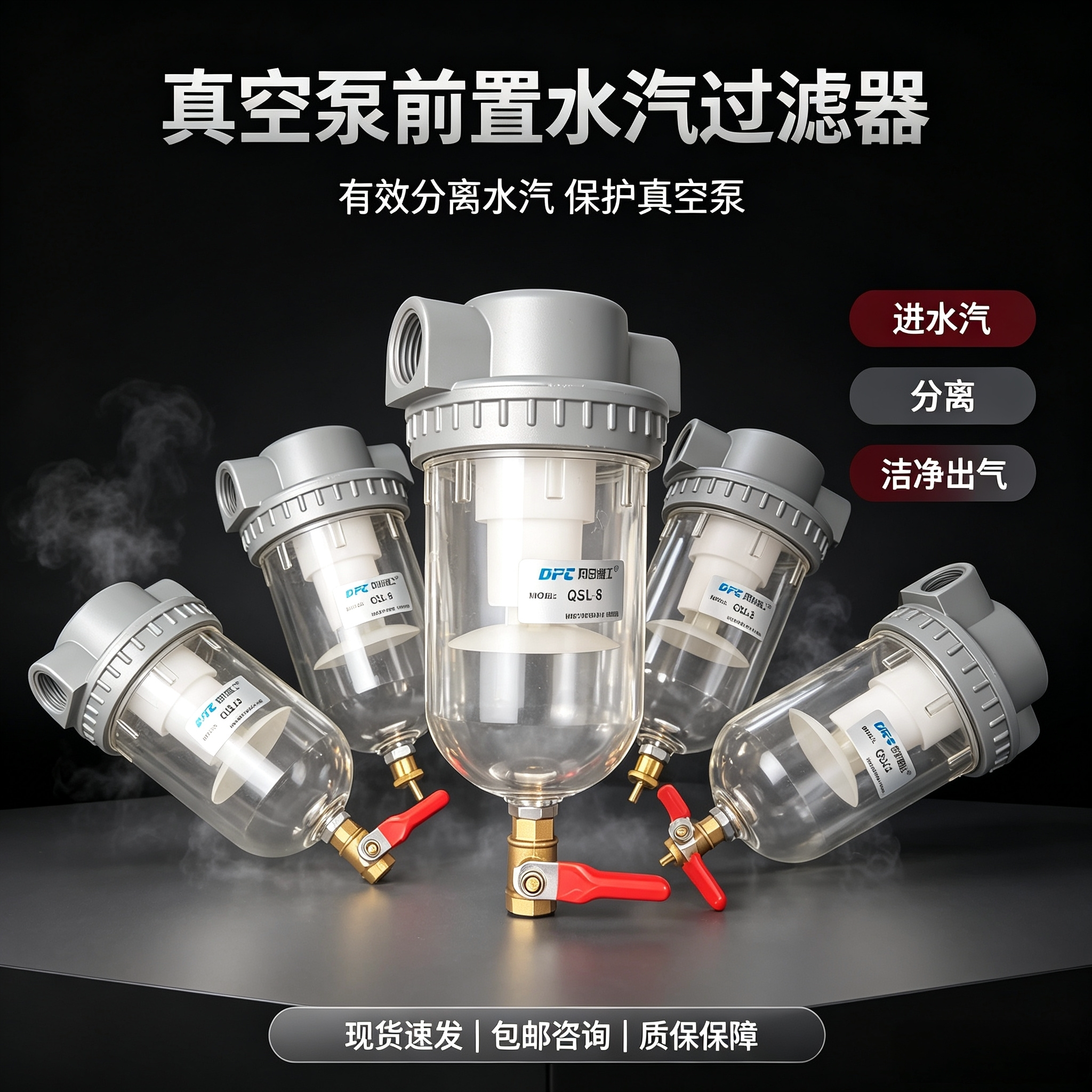 真空泵汽水分离器 玻璃杯水汽过