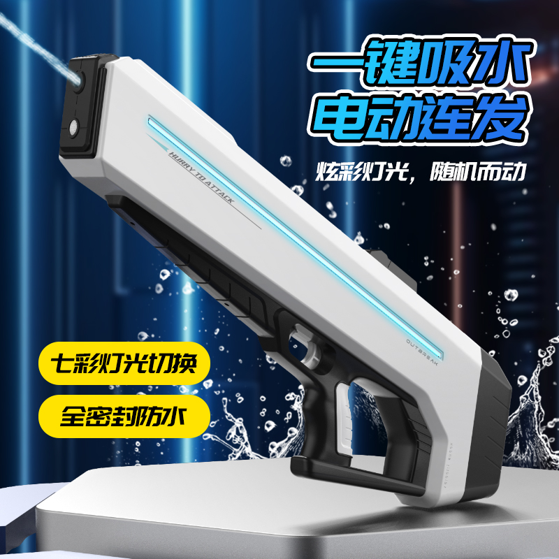 2025滋水枪电动水枪玩具高压强力