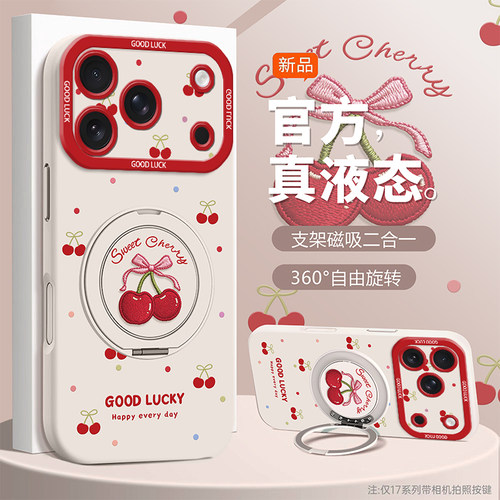 樱语心愿旋转支架适用苹果17promax手机壳iphone16promax新款苹果15女生ip14pro支架全包防摔软壳12液态硅胶