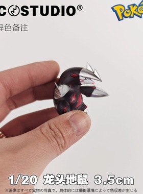 PCC龙头地鼠宝可梦手办神奇宝贝模型螺钉地鼠口袋妖怪玩具摆件