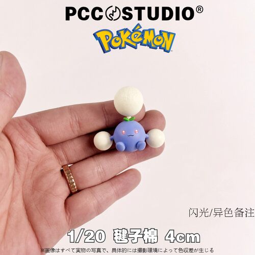 PCC毽子棉手办宝可梦1/20立体图鉴 神奇宝贝口袋妖怪手办定制摆件