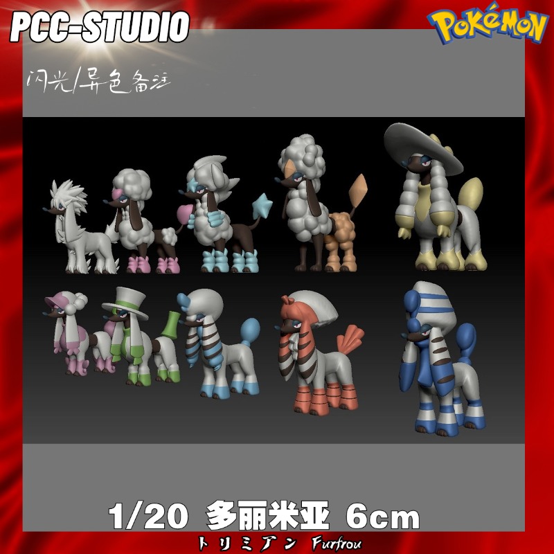 多丽米亚手办PC宝可梦手办神奇宝贝模型口袋妖怪礼物玩具树脂摆件